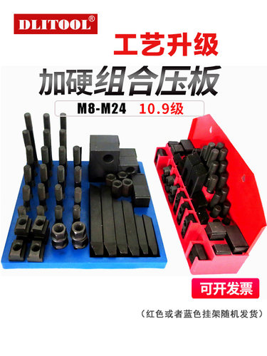 加硬组合压板58件套装CNC加工中心铣床配件万能夹具 M10124162024