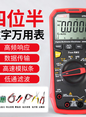 优利德数字万用表UT61E高精度4位半万能表A全智能B防烧C电工D维修