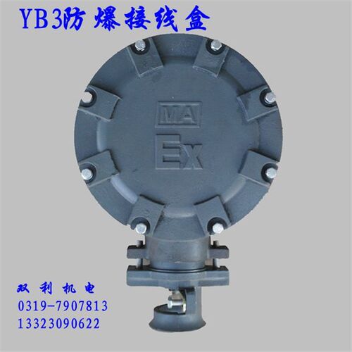 防爆电机接线盒YB3系列120*120接线盒防爆电机配件维修工具配件