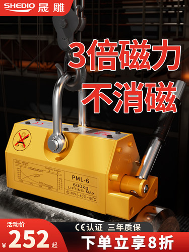 晟雕永磁起重器磁力吊强力吸盘磁盘磁吸400600kg1T2T起重磁铁吊具