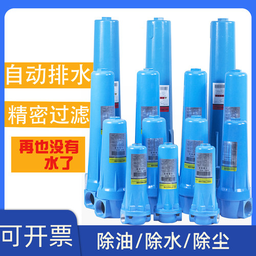 015QPS压缩空气精密过滤器冷干机干燥机气泵空压机油水分离器除水