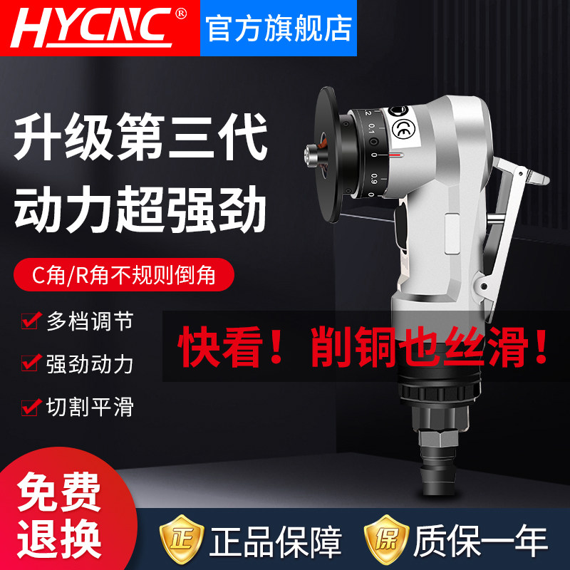 气动修边倒角器木工手动修角机神器45度圆弧R角C角刀片气动倒角机