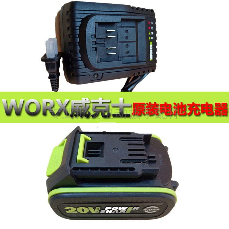 WORX/威克士WU279电动扳手WU388/WU808/WA3595锂电池WA3921充电器