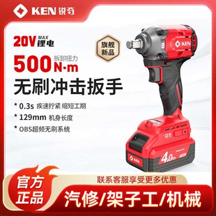 KEN锐奇无刷电动扳手7520冲击大扭力无刷锂电架子工木工进口汽修