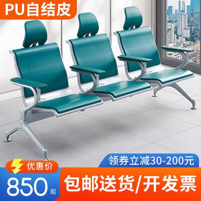 输液座椅医疗诊所用带输液架三人四人位PU皮聚氨酯高档候诊点滴椅