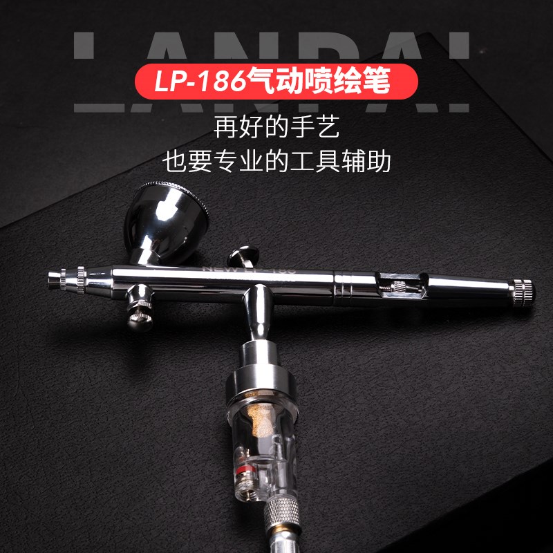 台湾蓝牌喷漆笔喷笔套装美术绘画颜料上色小喷枪迷你气泵喷漆纹身