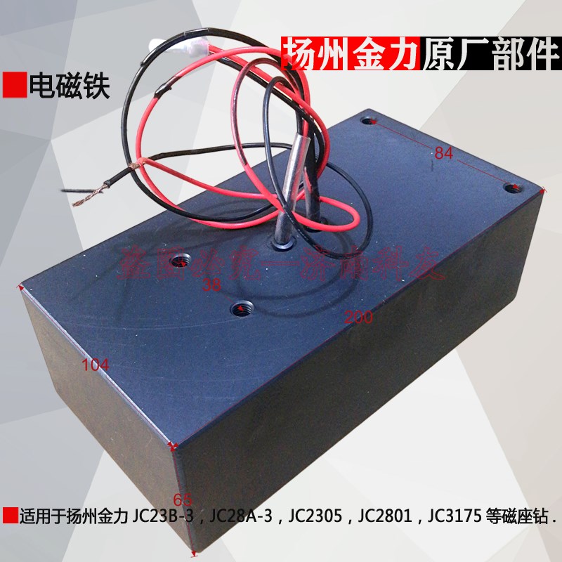 扬州金力JC28A-3磁座钻磁铁底座 28A磁力钻磁座吸盘 JC2801通用