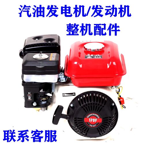 重庆汽油发电机引擎维修配件大全170F152F188F90F192箱体活塞等
