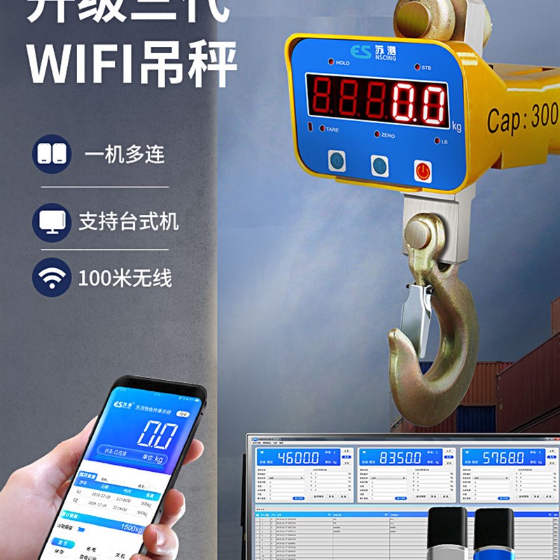 苏测电子吊秤5t吊称吊勾电子称吊磅10吨 工业吊钩秤3T工业OCS-NZ