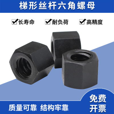 梯形丝杆六角螺母T12T14T16T18T20T22T24T25T28T30 32 36 40正反