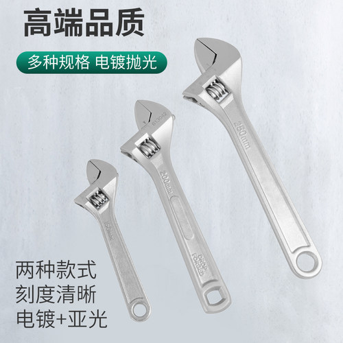 多功能活动扳手 大口径开口活口扳手 高碳钢家用扳手 6寸-24寸