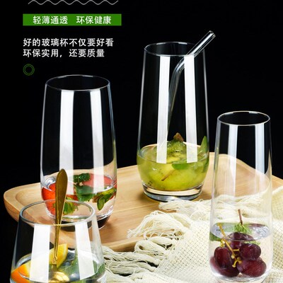玻璃杯鸡尾酒杯果汁饮料杯海波莫吉托杯子调酒杯柯林杯长岛冰茶杯