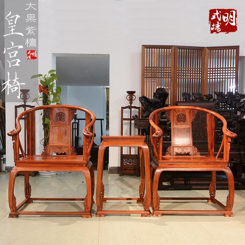 明清红木家具 越南缅甸花梨木皇宫椅大果紫檀圈椅(现货,I1525)