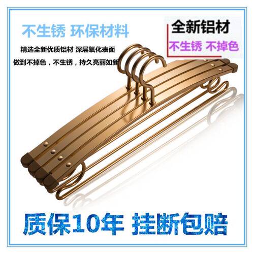 特价太空铝加厚型衣撑 铝合金挂裤架 无痕 好品质不生锈不褪色