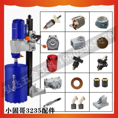 小固哥水钻机3235工程立式机配件转定子离合齿轮开关输出轴油封
