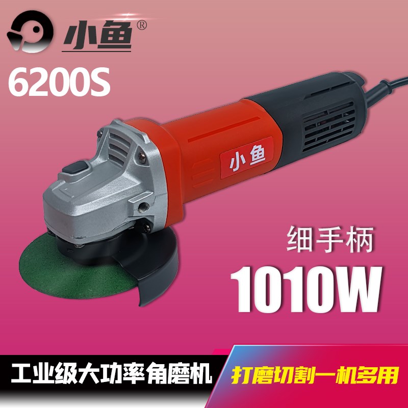 小鱼角磨机多功能家用磨光手磨机打磨机电动小型切割机手持抛光机