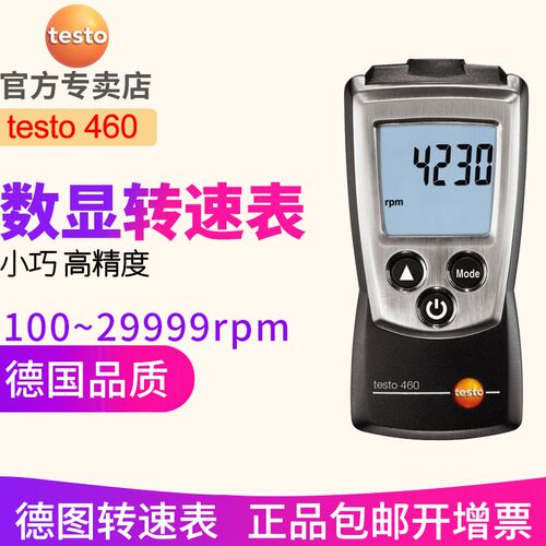 德图转速表testo460/465转速仪  470光学非接触式数字便携转速计