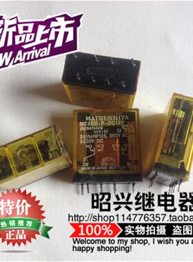 NC2ED-P-DC12V 正品 NC2ED-P-DC12V 进口 12VDC 继电器 12V 5A