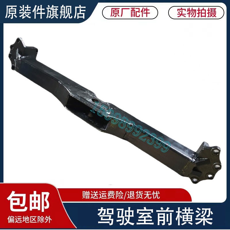 适用于重汽豪沃T7H前保险杠横梁T6G前护杠牵引梁拖车底座原厂配件