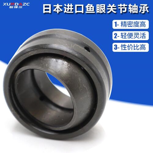 XUDZ日本进口 GE110ES 2RS向心关节轴承加油式关节轴承带密封垫片