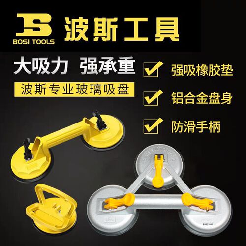 波斯加厚强力橡胶铝合金单双三爪玻璃吸盘瓷砖地板吸提器真空吸爪