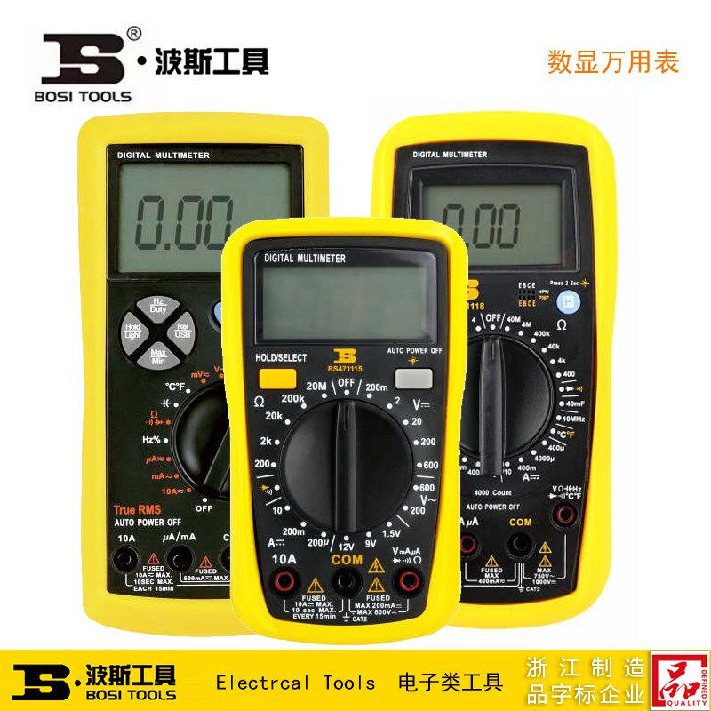 波斯工具数显万用表电流表万能表 BS471115 471117 471101 476498