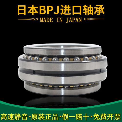 日本BPJ进口双向推力球轴承234417M 234418M P5 P4 P2 精密机床