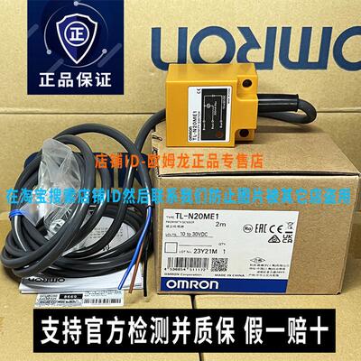 原装OMRONOMRON正品接近开关TL-N20ME1三线NPN-TL-N20MD1两线24V