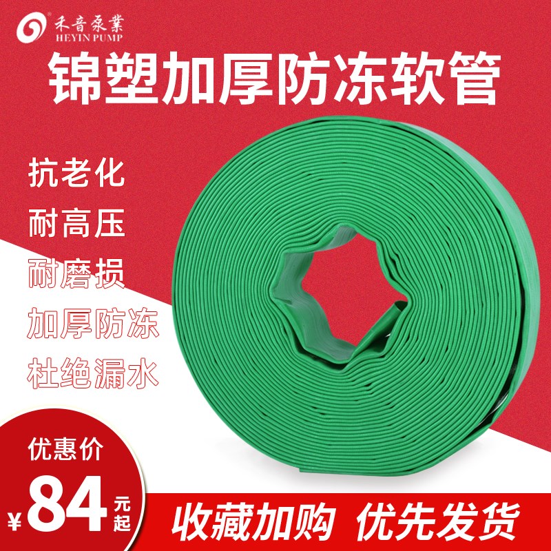 污水潜水泵1寸1.5/2三寸水带家用井水抽水机农用灌溉水管锦塑软管