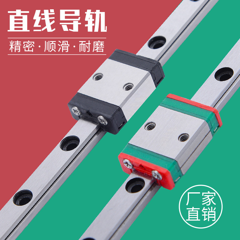 国产不锈钢微型直线导轨滑块线轨MGN5C MGW 7S 9S 12S 15S 5H 20B图片