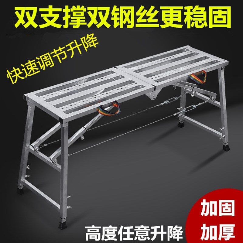 德国进口日本进口加厚马凳多功能马登升降脚手架室内刮腻子平台梯