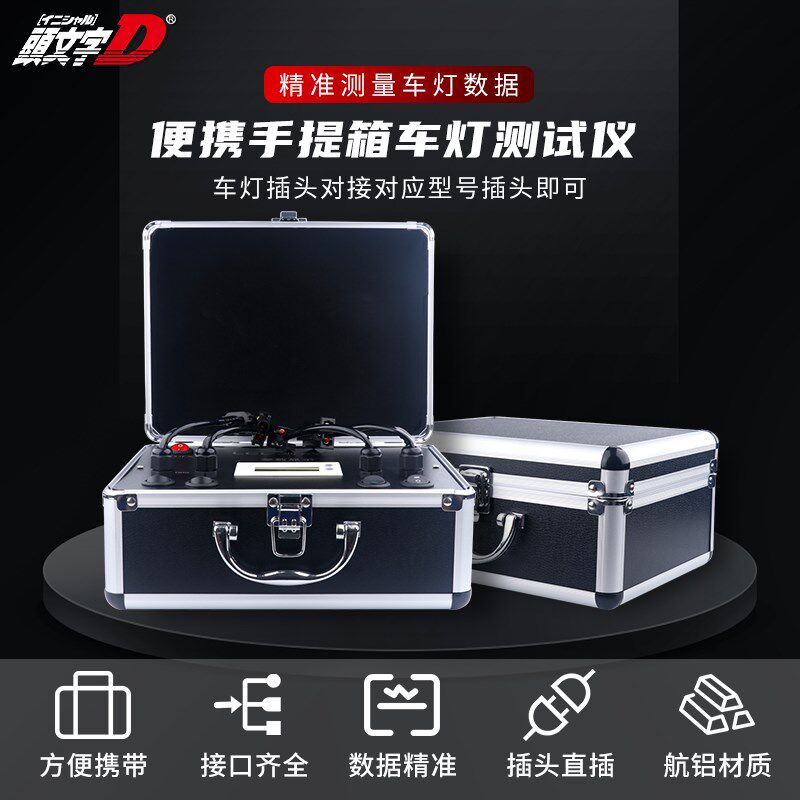 汽车LED客厅灯HID氙气灯综合测试仪灯光照明测试设备参数电压功率