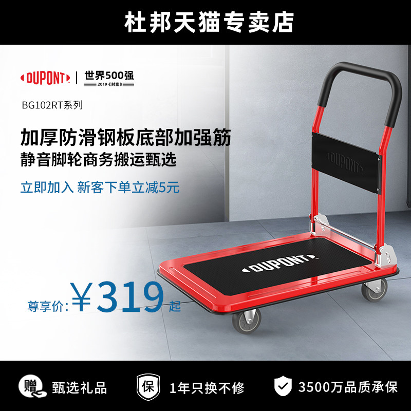 杜邦家用折叠平板车小推车钢板车轴承静音加厚车板拉货车仓库拖车
