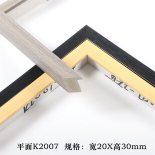PS平面线条 2公分小线条 PS发泡镜框线条十字绣边框 宽20x高30mm