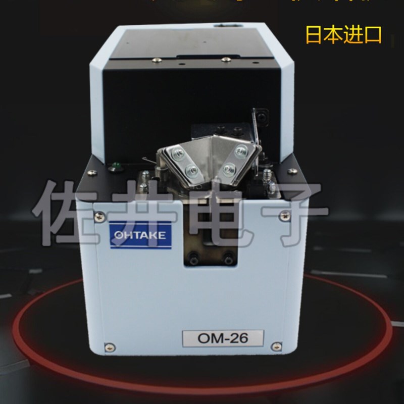 原厂OHTAKE日本大武OM-26M35螺丝供给机M3.5螺丝人工手取作业适用