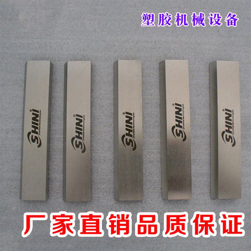 SHINI粉碎机刀片钻头锯片不锈钢刀具信易磨刀机进口SKD61铣刀定制