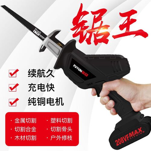 德国进口德国大功率马刀锯往复锯家用小型手持电动伐木电锯多功能