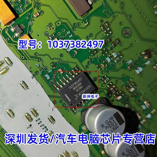 1037382497 B04068 1K39V P0748现代电脑板易损IC芯片模块