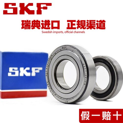 瑞典进口SKF轴承6306 6307 6308 6309 6310 6311-2Z/C3 2RS1 ZZ