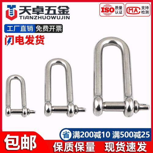 304不锈钢D型卸扣U型环船扣伞绳加长重型起重M4M5M6M8M10M12M16mm