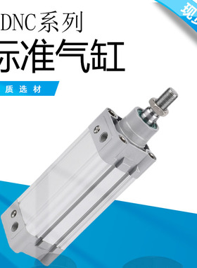 DNC/SE气缸可调标准气缸 DNC 125*25/50/75/100/125/150/175/200