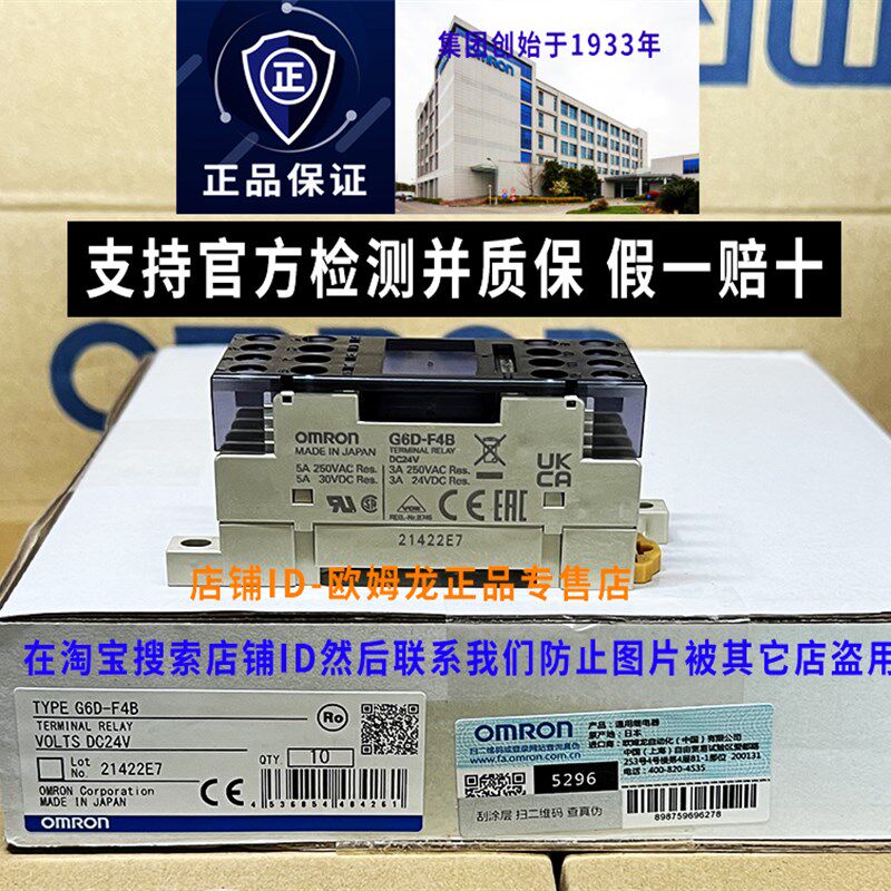 进口原装OMRON正品终端继电器G6D-F4B G3DZ-F4B DC24V四路模组5A