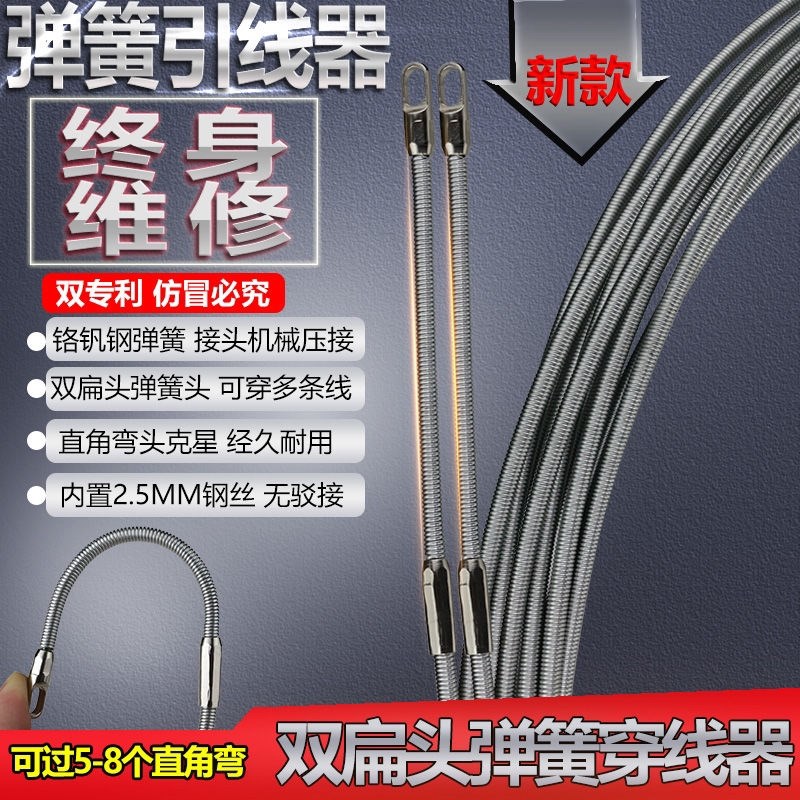 台湾wessben穿线器 暗装弹簧穿管器 光纤线槽多直角弯电工引线器