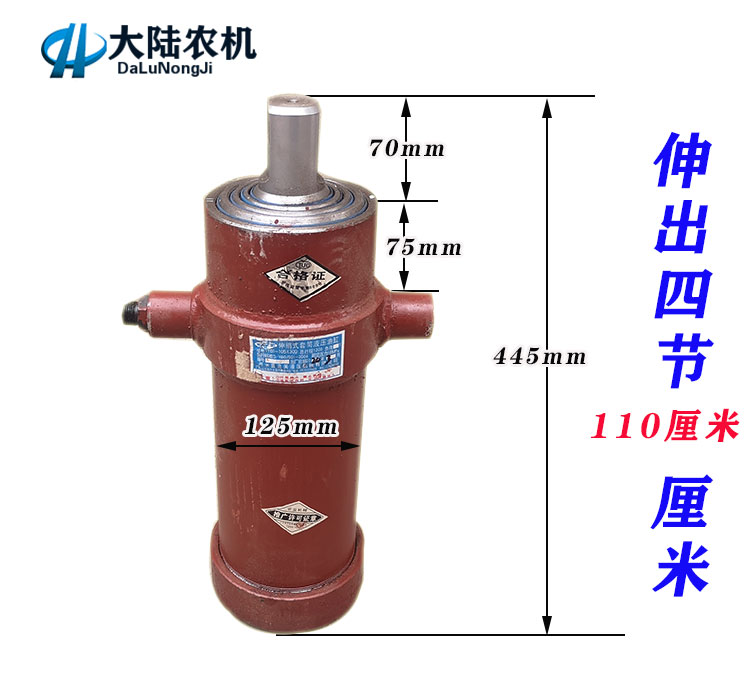 农用车拖拉机改装翻斗自卸液压油缸 伸出四节油顶 粗缸行程1.1米