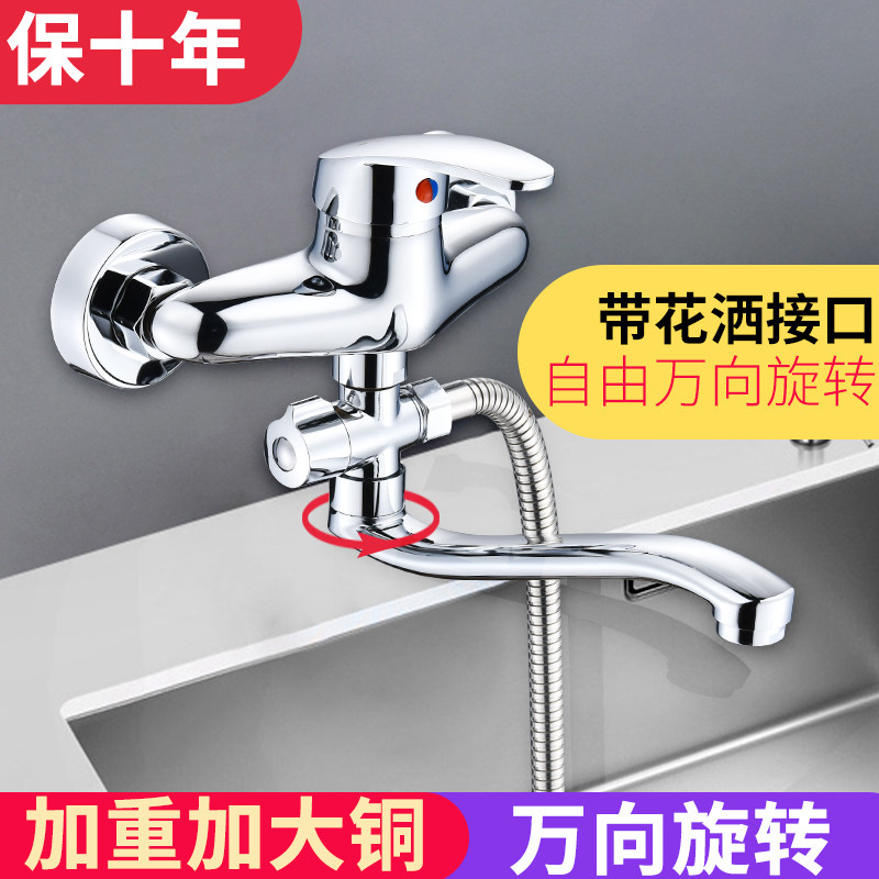 全铜入墙式厨房龙头双把挂墙式暗装阳台水池菜盆洗衣池旋转水龙头