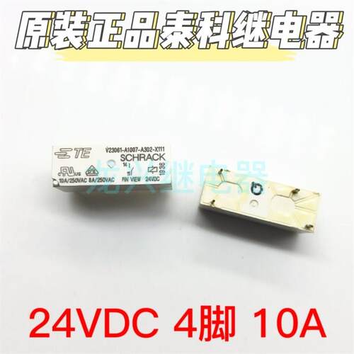 V23061-A1007-A302-X111 TE/泰科 8A 4脚 24VDC 一组转换型继电器