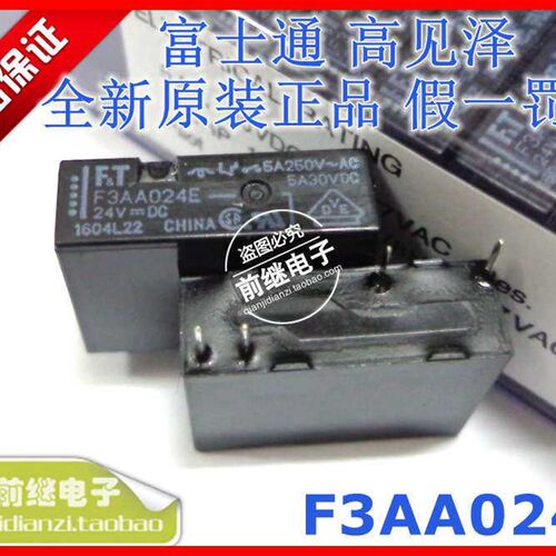 F3AA024E 全新原装TAKAMISAWA/富士通/高见泽 F3AA024E 继电器