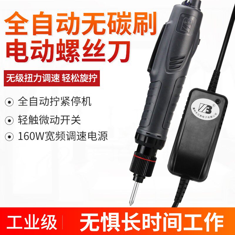 无刷全自动电动螺丝刀手持式扭力可调工业级220V直插式变速螺丝批