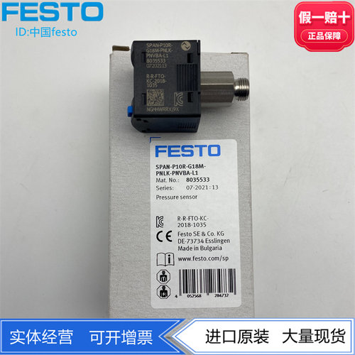 FESTO数显压力传感器SPAN-B2R-G/R18M-PN-PN-L1 8035545 8035548
