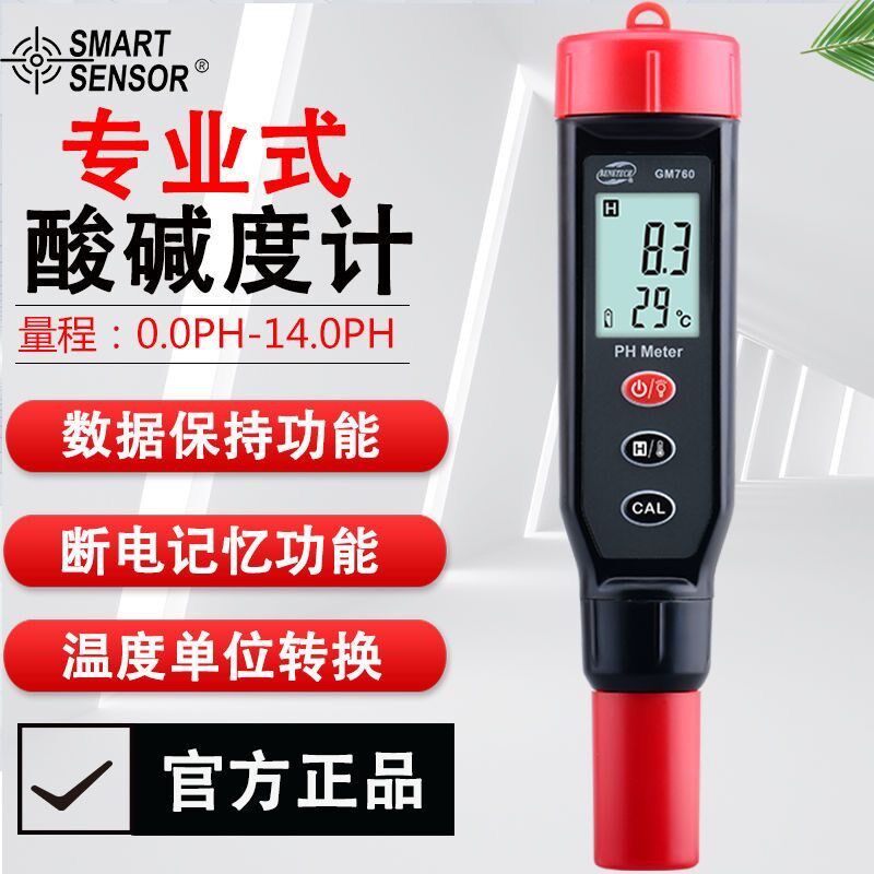 正品标智GM760高精度灵敏笔式ph计养鱼测水质化妆品酸碱度检测仪